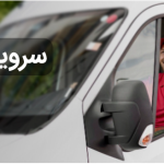 بهترین مبلشویی در کرج